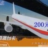 17908國際定向IP電話卡專門撥打香港、臺灣、澳門這三個地方折后2-3角錢/分鐘