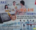 深圳電信201市話IP卡，打深圳本地電話，國內IP長途都可使用IP業務